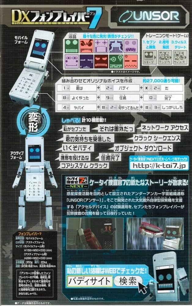 Amazon.co.jp: 「ケータイ捜査官7 NEXT」 DXフォンブレイバー7